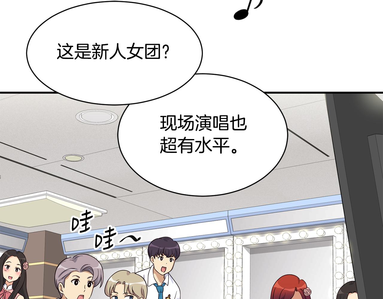 撿回一個異界女團 - 第45話 拿出更多的本事(2/4) - 5