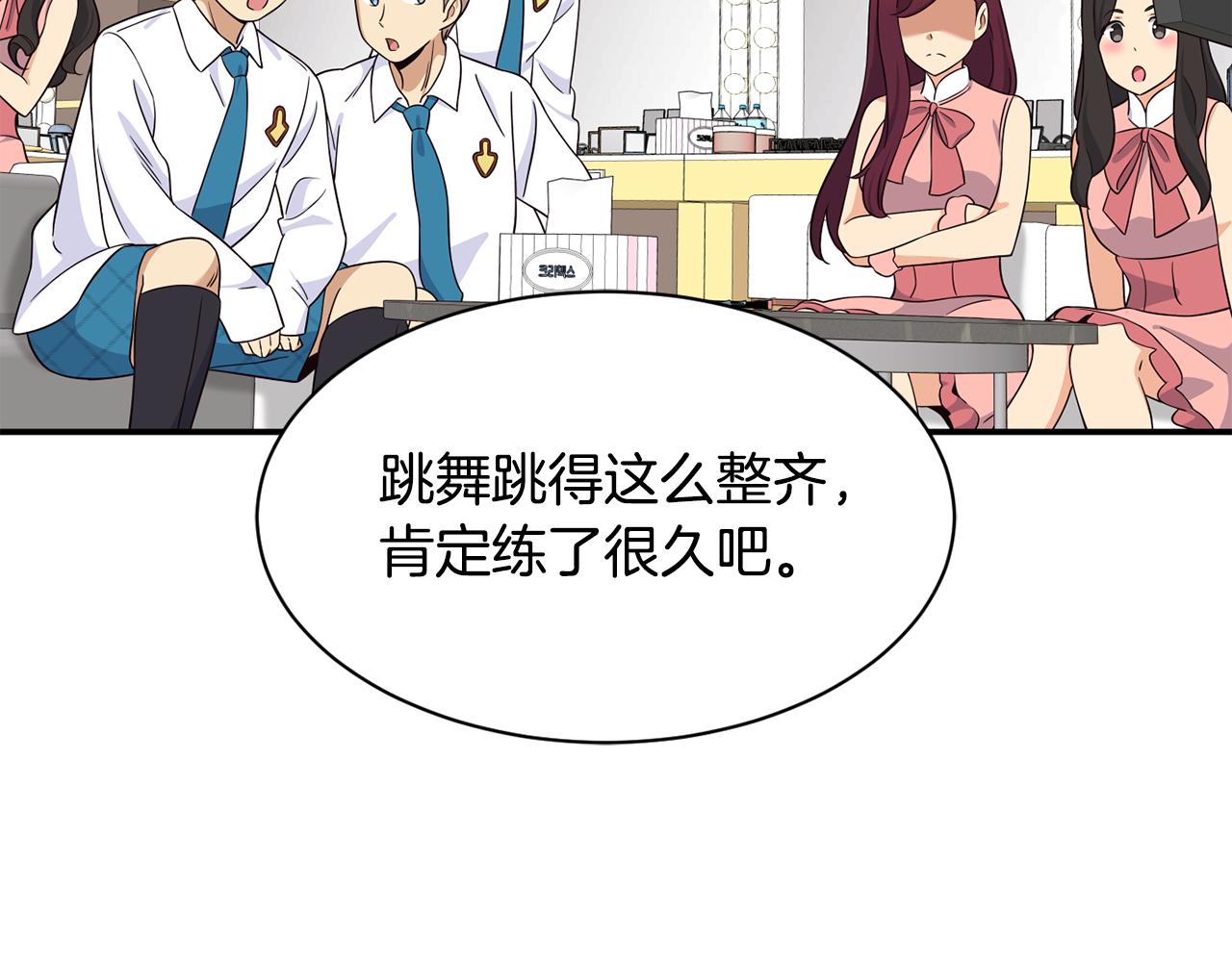 撿回一個異界女團 - 第45話 拿出更多的本事(2/4) - 6