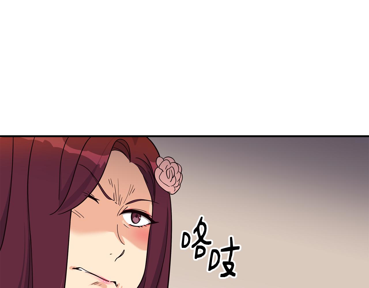 撿回一個異界女團 - 第45話 拿出更多的本事(2/4) - 7