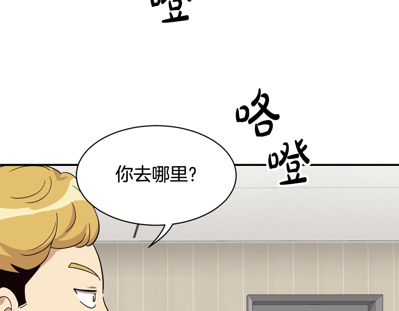 撿回一個異界女團 - 第45話 拿出更多的本事(2/4) - 4