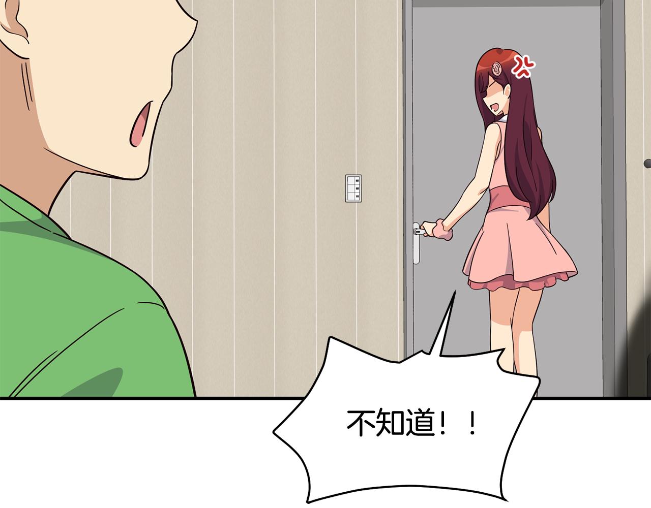 撿回一個異界女團 - 第45話 拿出更多的本事(2/4) - 5