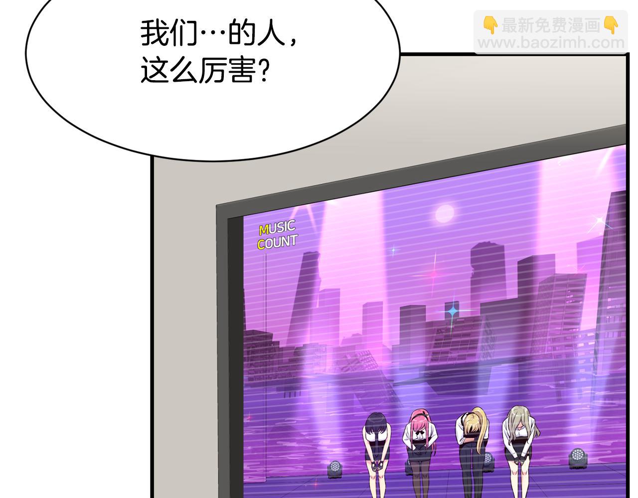 撿回一個異界女團 - 第45話 拿出更多的本事(1/4) - 6