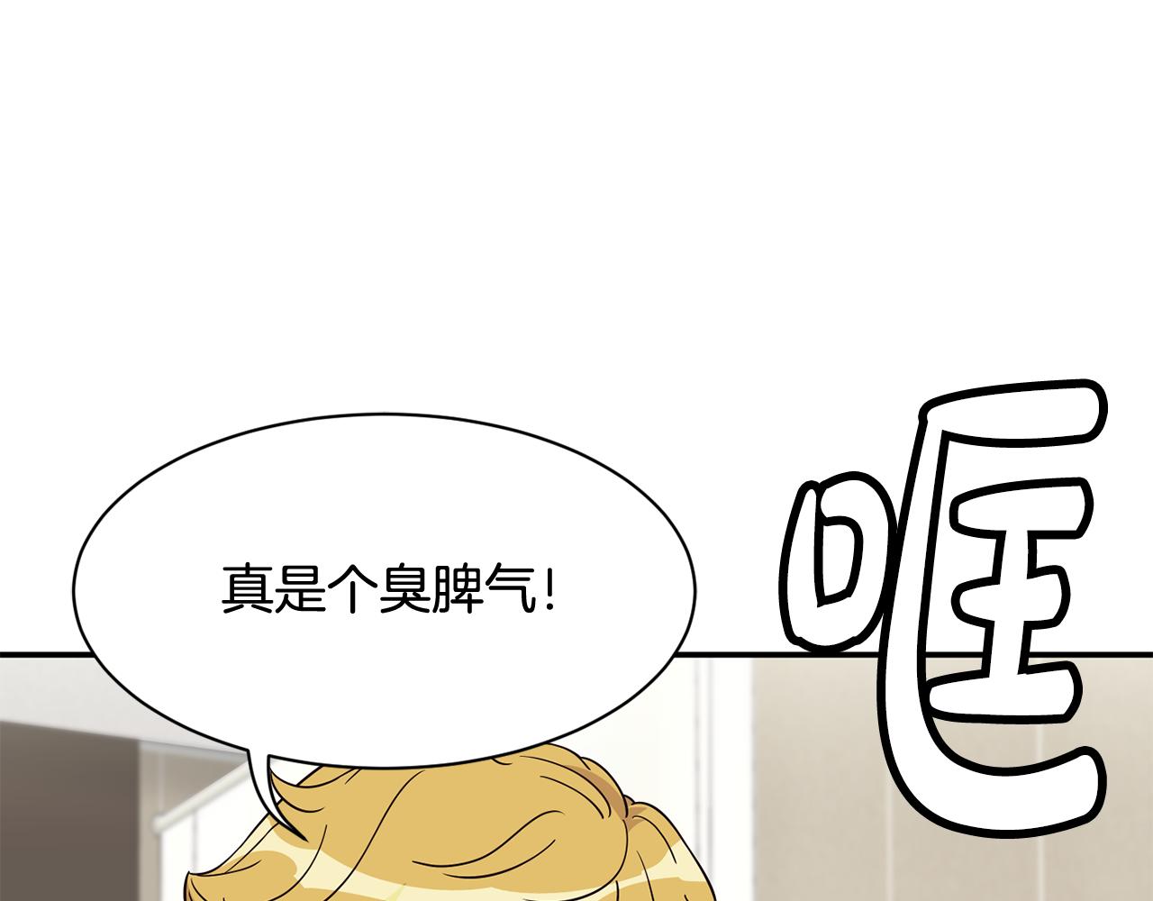 撿回一個異界女團 - 第45話 拿出更多的本事(2/4) - 6