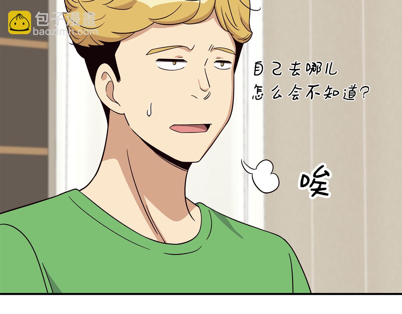 撿回一個異界女團 - 第45話 拿出更多的本事(2/4) - 7