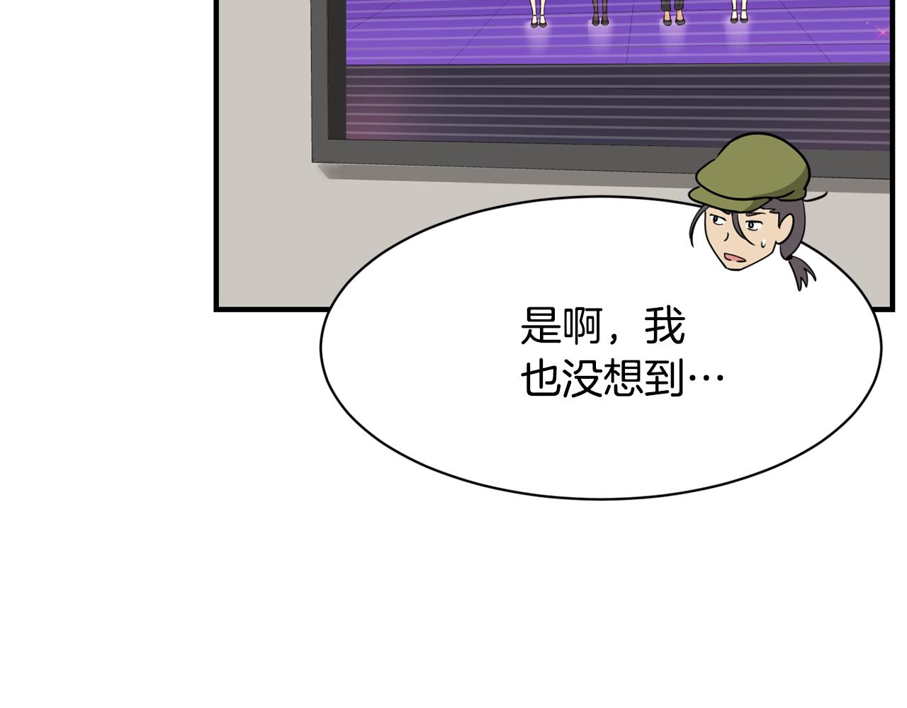 撿回一個異界女團 - 第45話 拿出更多的本事(1/4) - 7