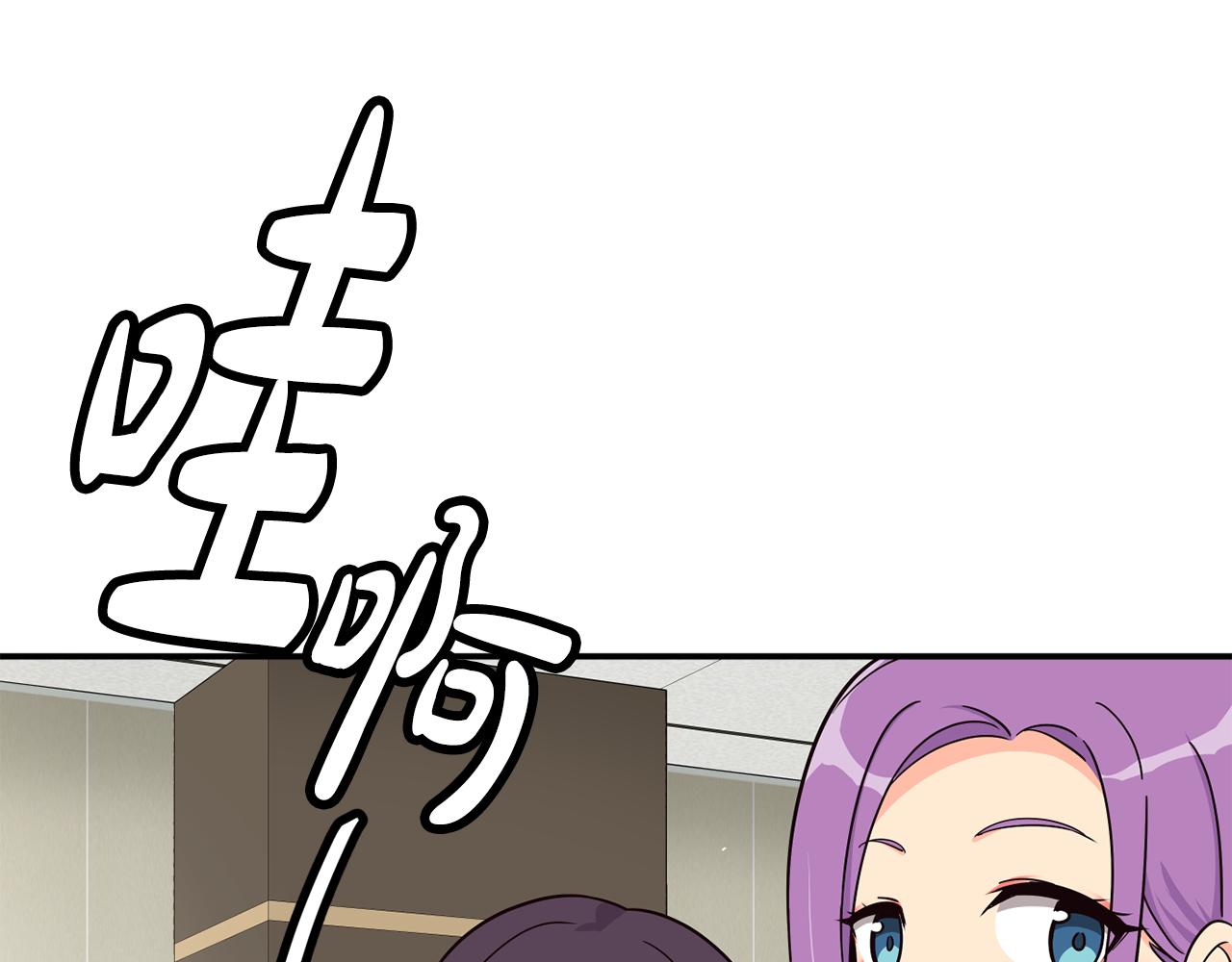 撿回一個異界女團 - 第45話 拿出更多的本事(2/4) - 8