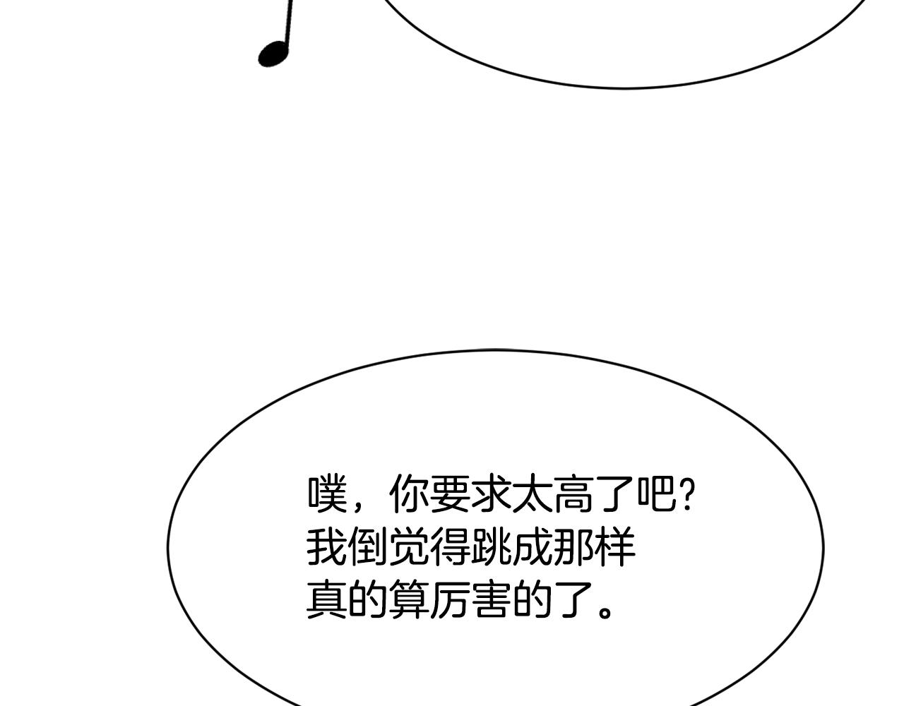 撿回一個異界女團 - 第45話 拿出更多的本事(2/4) - 2