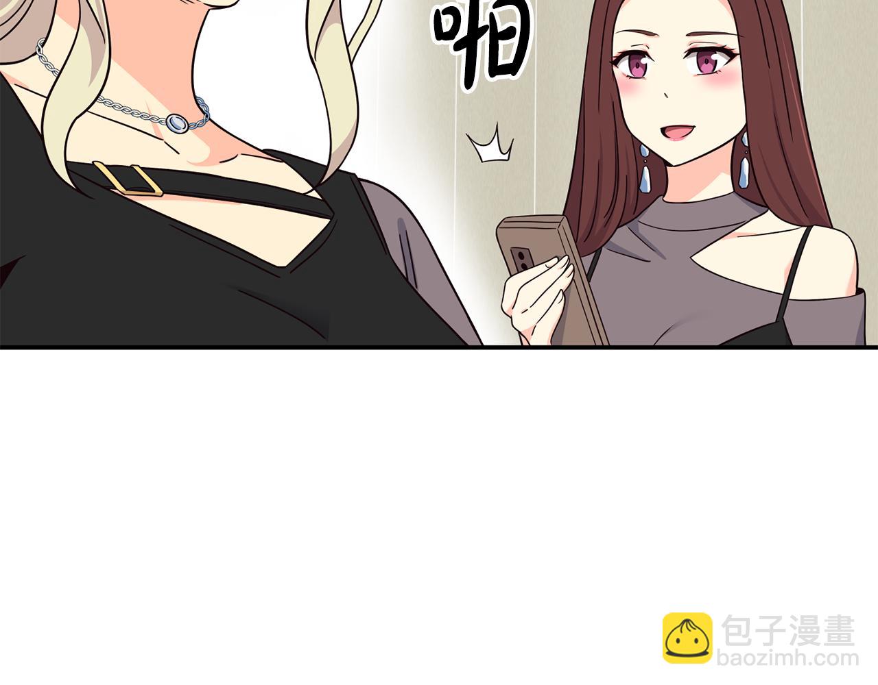 撿回一個異界女團 - 第45話 拿出更多的本事(2/4) - 6