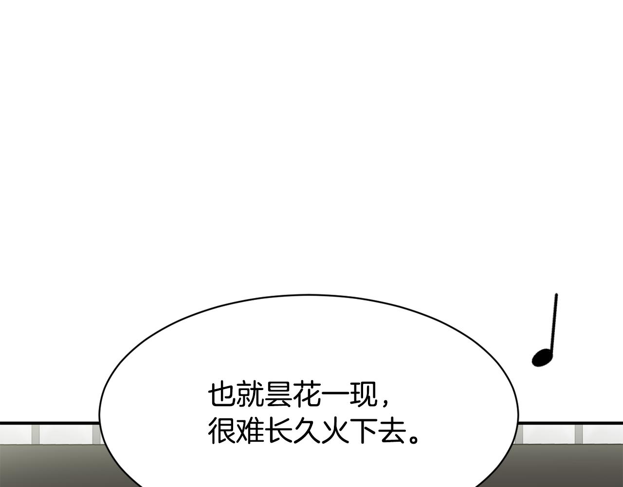 撿回一個異界女團 - 第45話 拿出更多的本事(2/4) - 2