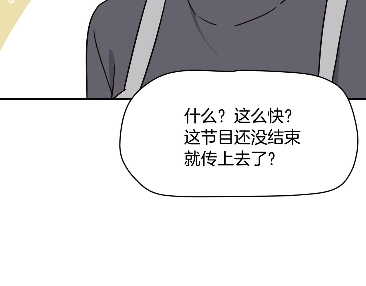 撿回一個異界女團 - 第47話 出道即王炸(1/5) - 2