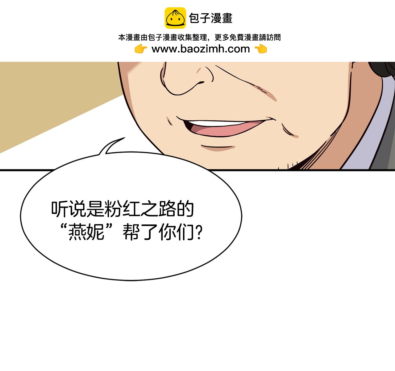 撿回一個異界女團 - 第47話 出道即王炸(3/5) - 8