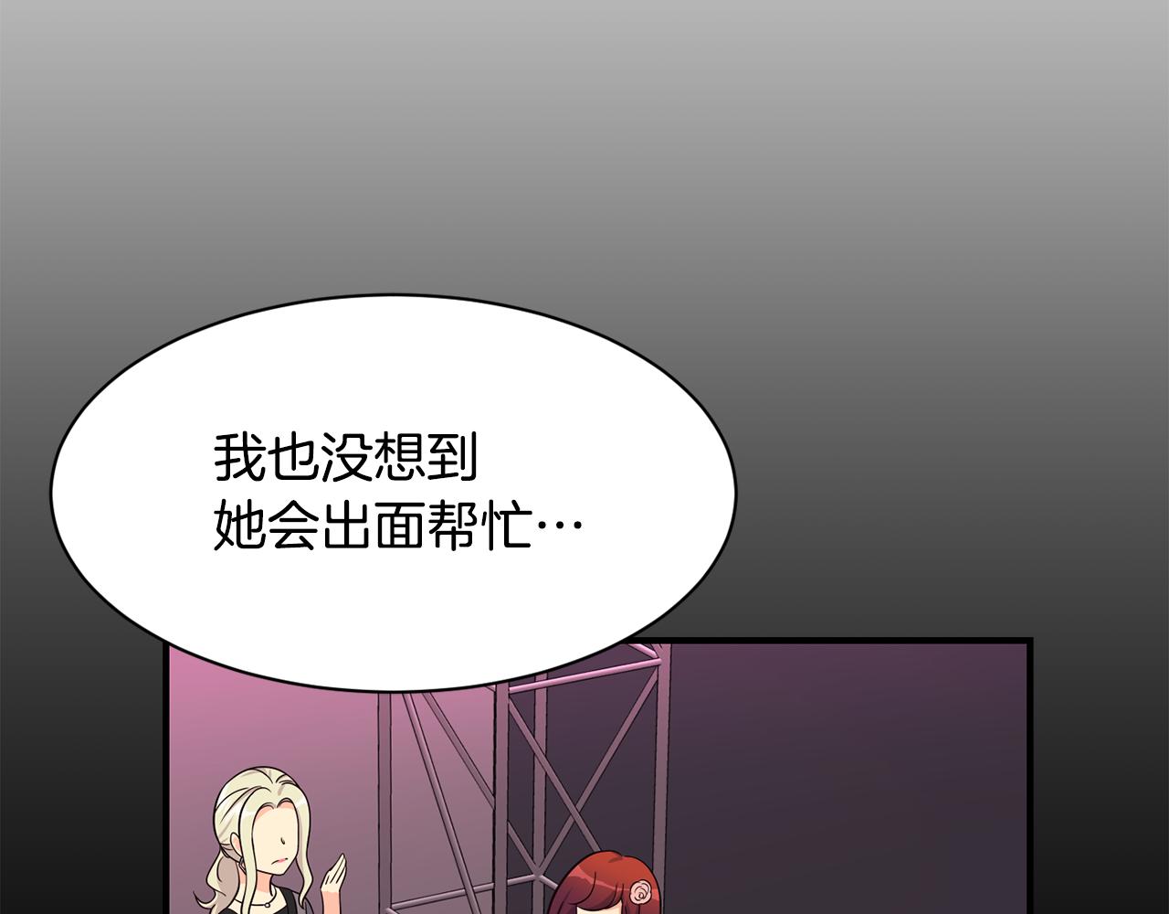 撿回一個異界女團 - 第47話 出道即王炸(3/5) - 3