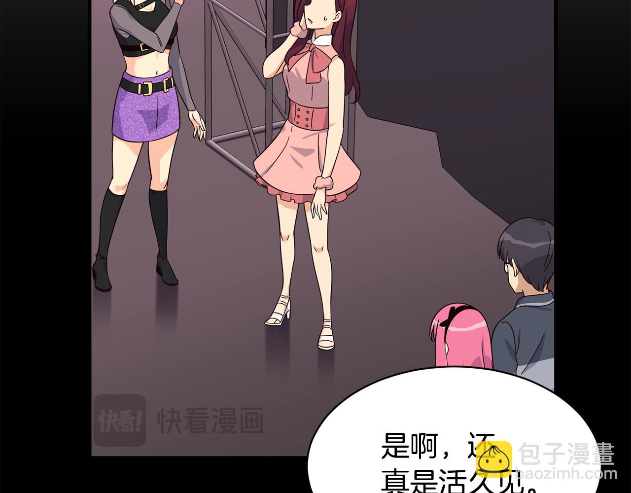 撿回一個異界女團 - 第47話 出道即王炸(3/5) - 4