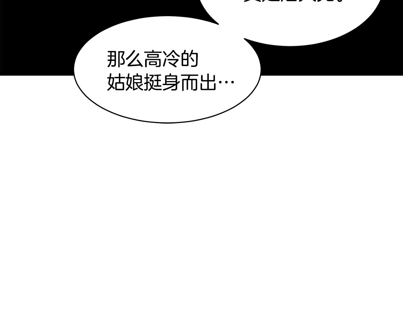 撿回一個異界女團 - 第47話 出道即王炸(3/5) - 5