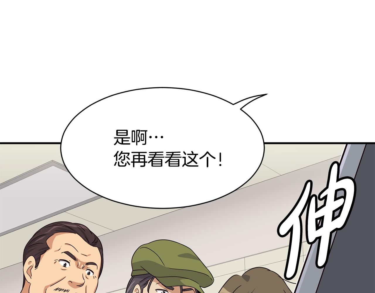 撿回一個異界女團 - 第47話 出道即王炸(1/5) - 3