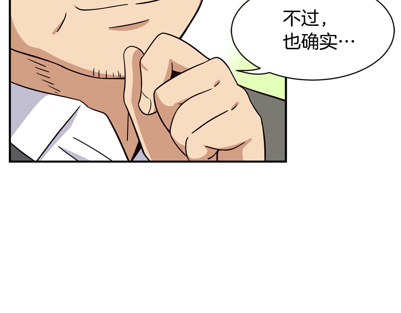 撿回一個異界女團 - 第47話 出道即王炸(3/5) - 7