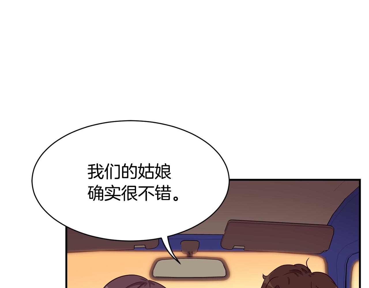 撿回一個異界女團 - 第47話 出道即王炸(3/5) - 8