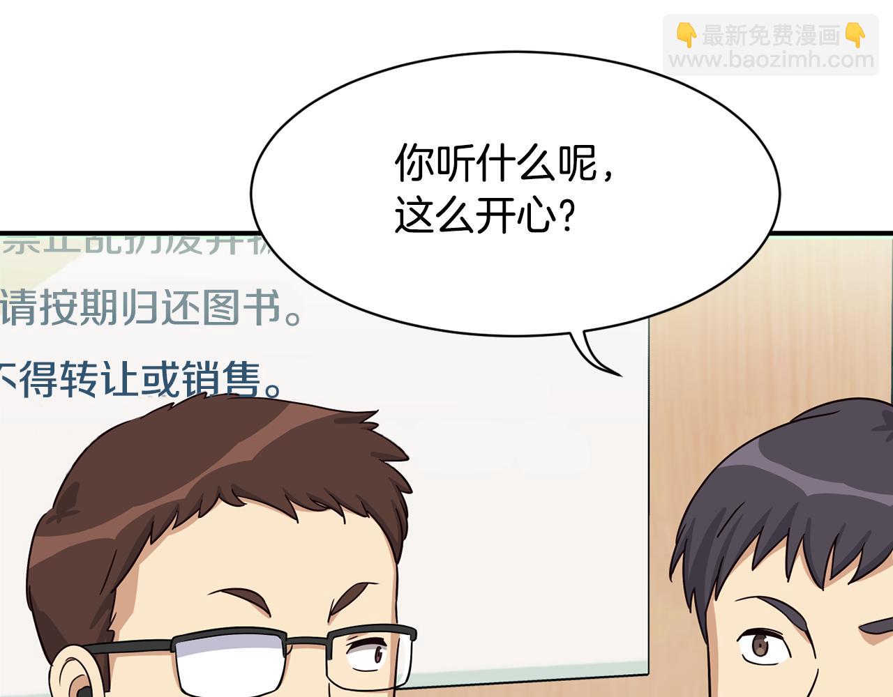 撿回一個異界女團 - 第47話 出道即王炸(3/5) - 8