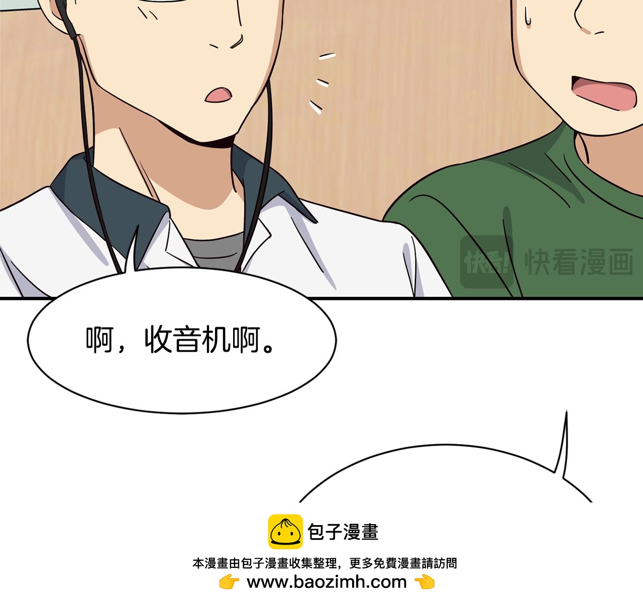 撿回一個異界女團 - 第47話 出道即王炸(3/5) - 1