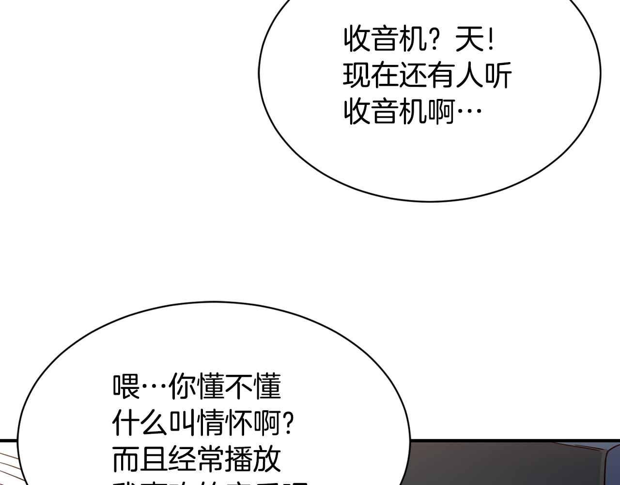 撿回一個異界女團 - 第47話 出道即王炸(3/5) - 2