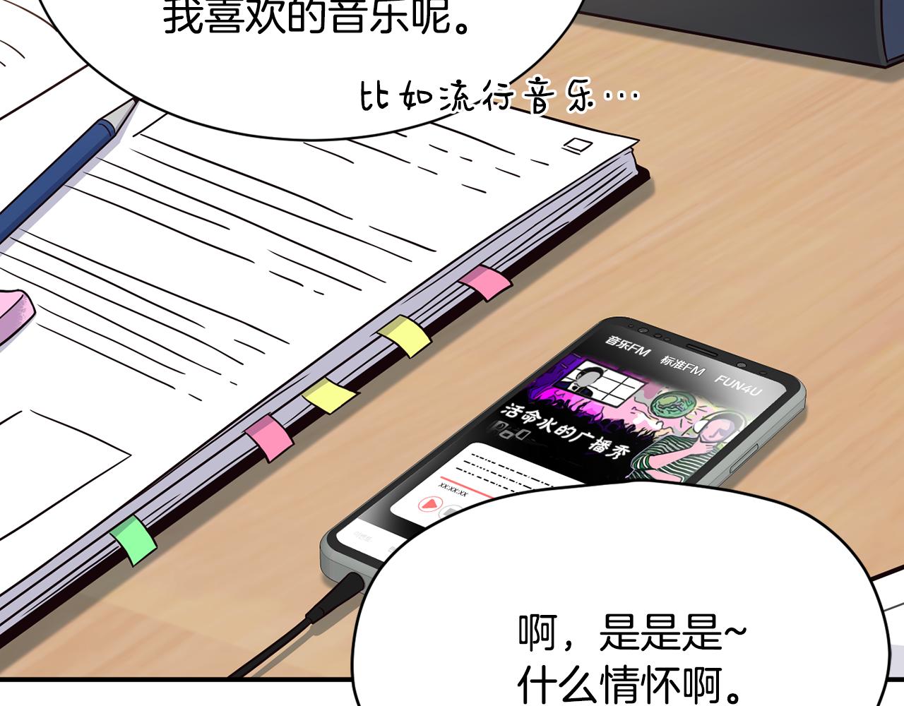 撿回一個異界女團 - 第47話 出道即王炸(3/5) - 3