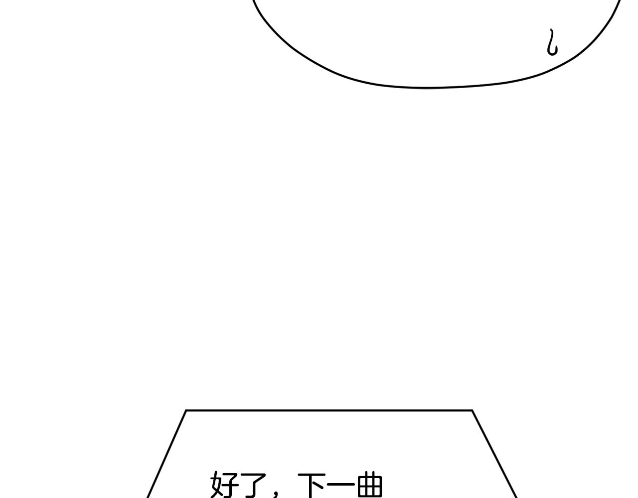 撿回一個異界女團 - 第47話 出道即王炸(3/5) - 4