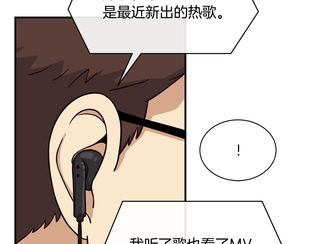 撿回一個異界女團 - 第47話 出道即王炸(3/5) - 5