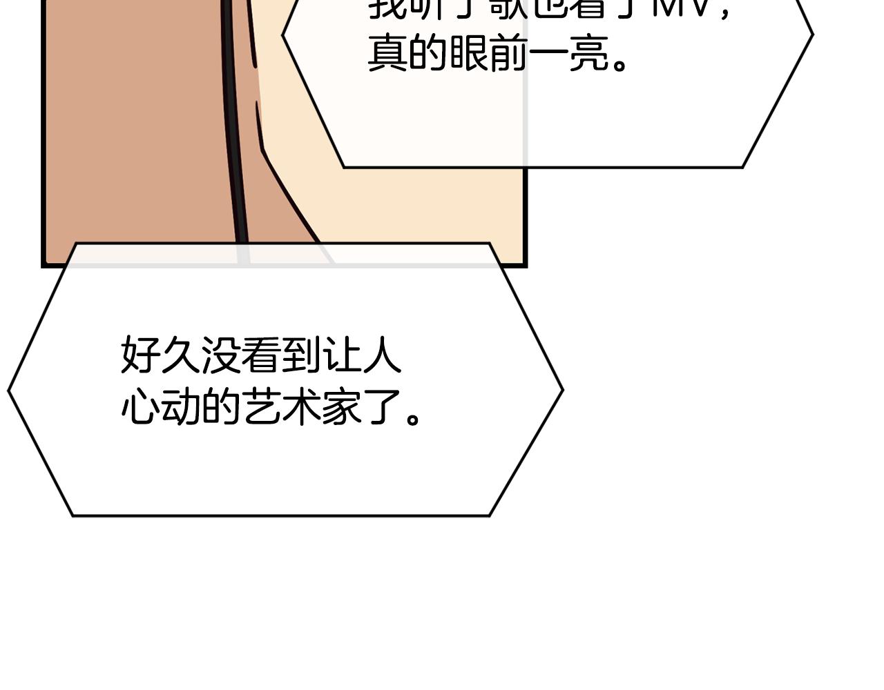 撿回一個異界女團 - 第47話 出道即王炸(3/5) - 6