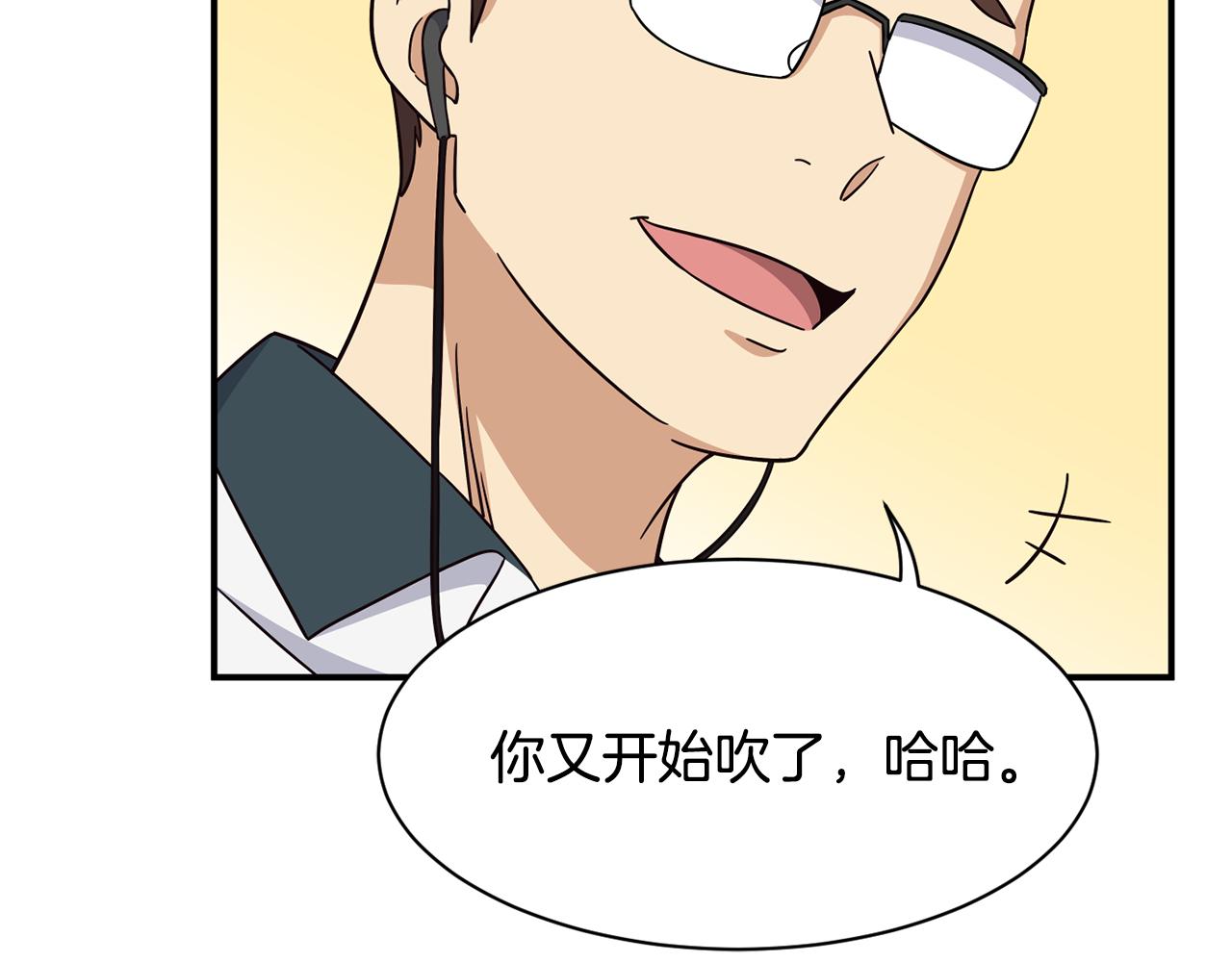 撿回一個異界女團 - 第47話 出道即王炸(3/5) - 8