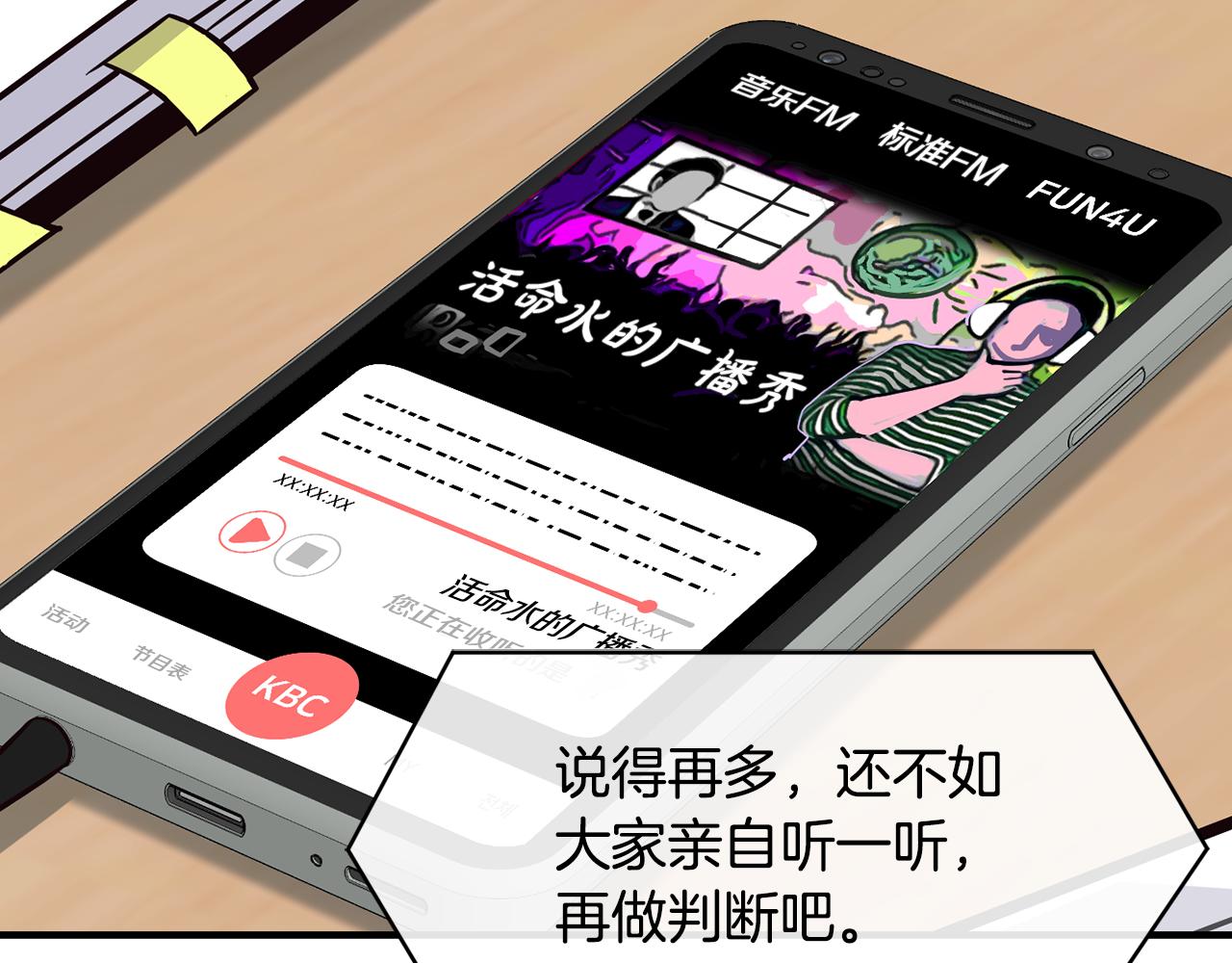 撿回一個異界女團 - 第47話 出道即王炸(3/5) - 2