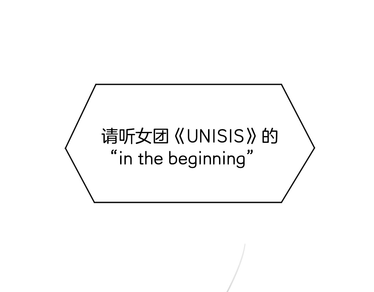 撿回一個異界女團 - 第47話 出道即王炸(3/5) - 4