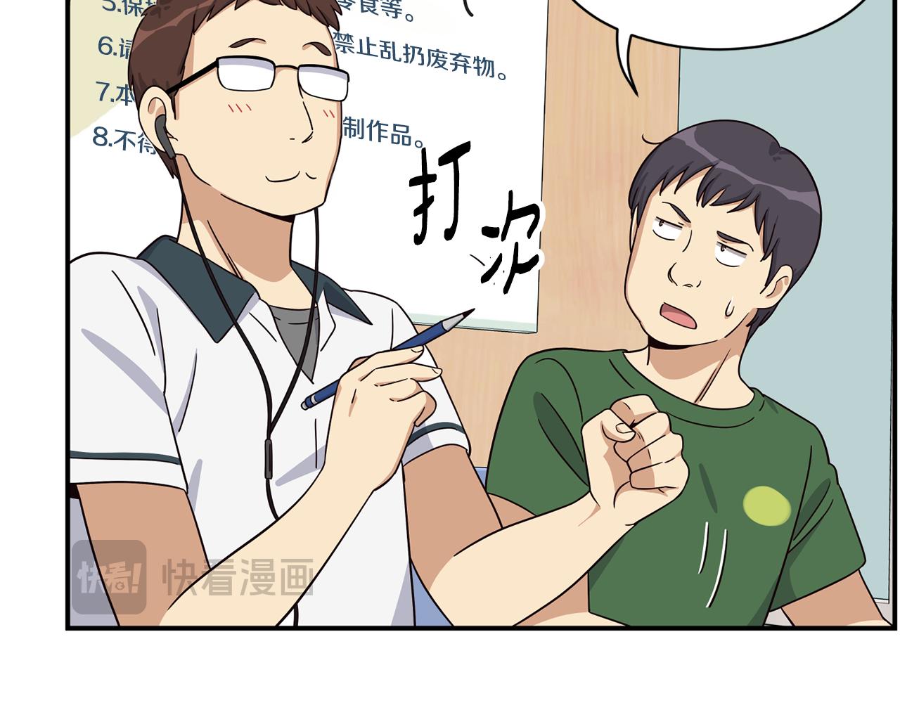 撿回一個異界女團 - 第47話 出道即王炸(3/5) - 5