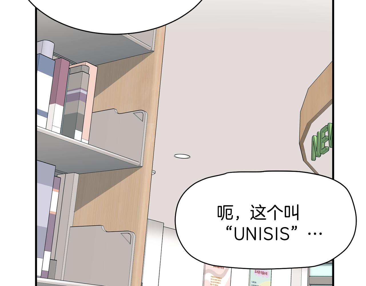 撿回一個異界女團 - 第47話 出道即王炸(4/5) - 6