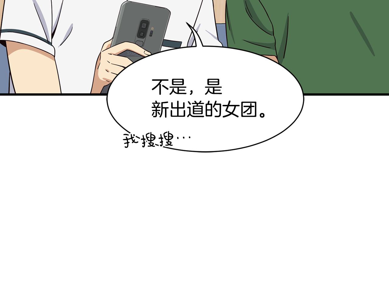 撿回一個異界女團 - 第47話 出道即王炸(4/5) - 1