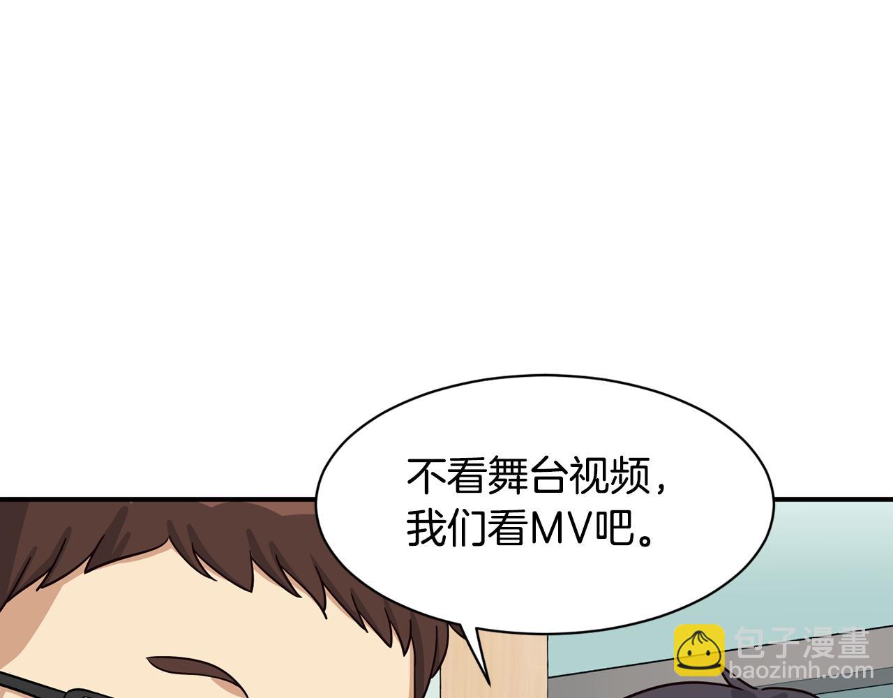 撿回一個異界女團 - 第47話 出道即王炸(4/5) - 7