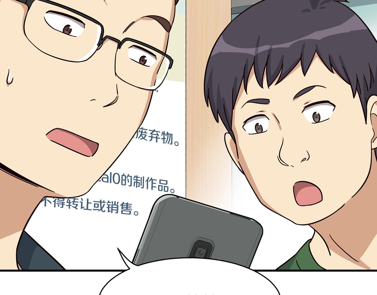 撿回一個異界女團 - 第47話 出道即王炸(4/5) - 8