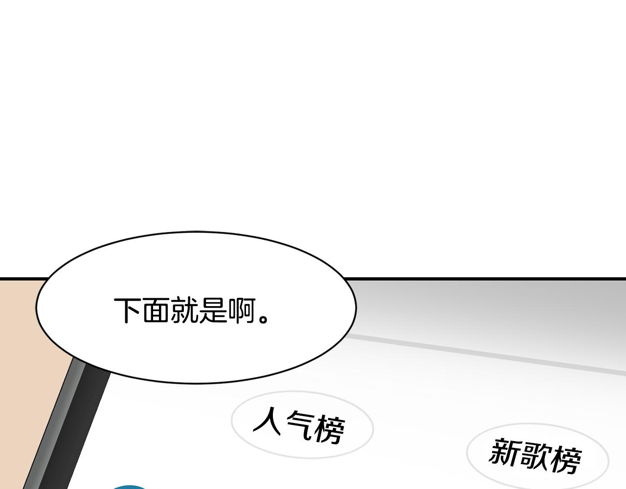 撿回一個異界女團 - 第47話 出道即王炸(4/5) - 2