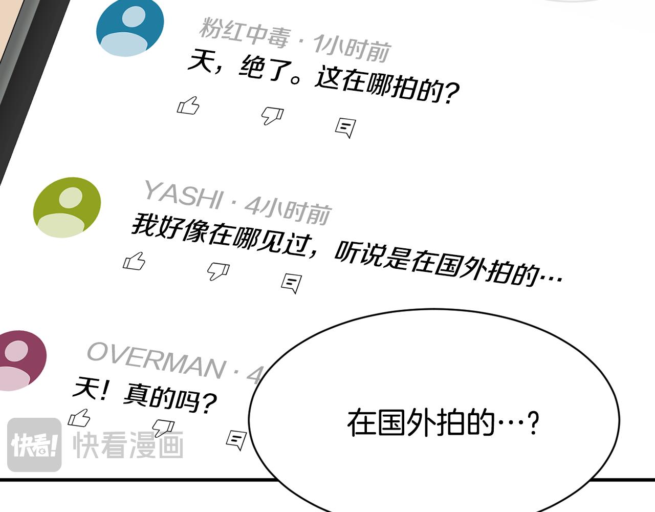 撿回一個異界女團 - 第47話 出道即王炸(4/5) - 3