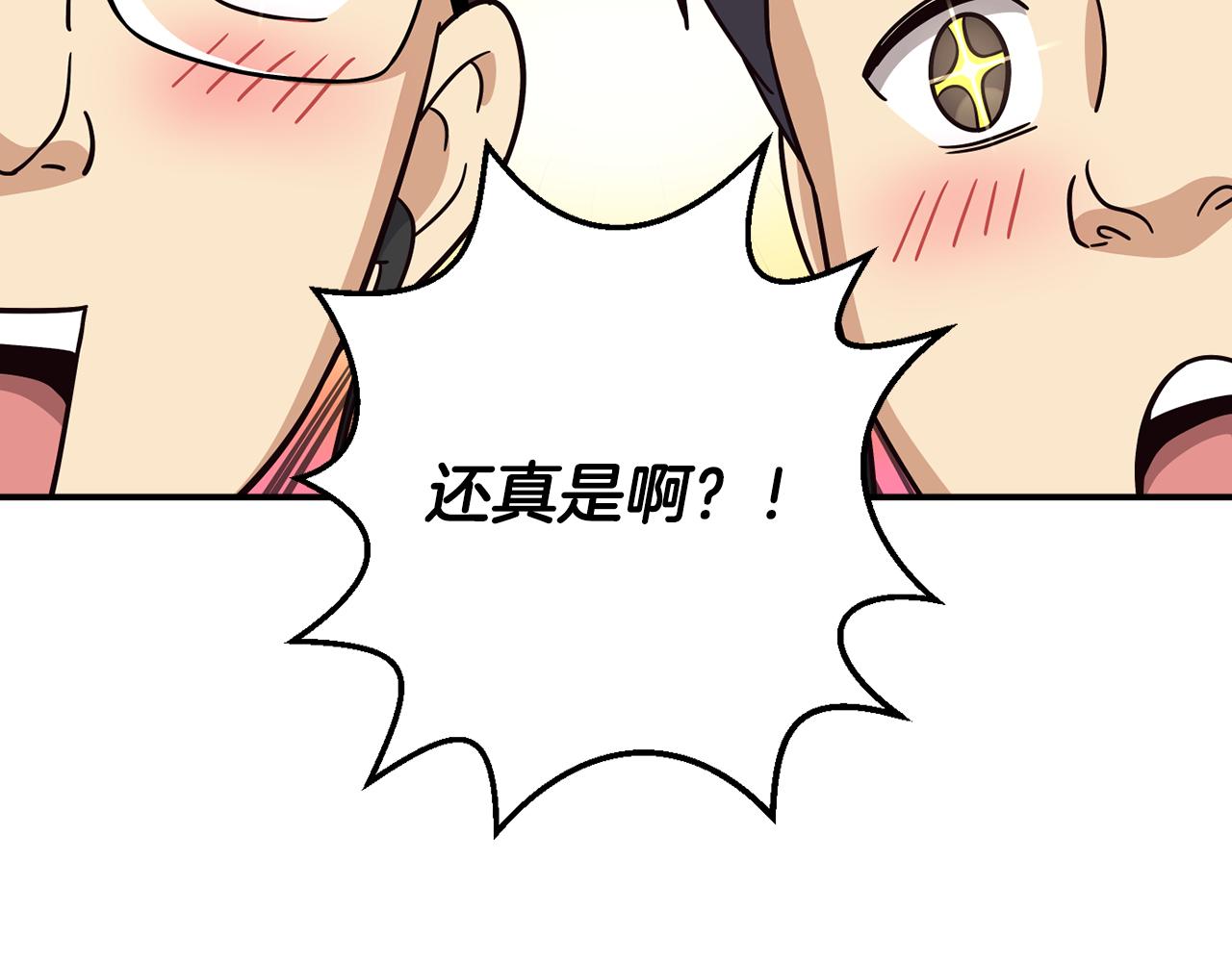 撿回一個異界女團 - 第47話 出道即王炸(4/5) - 7