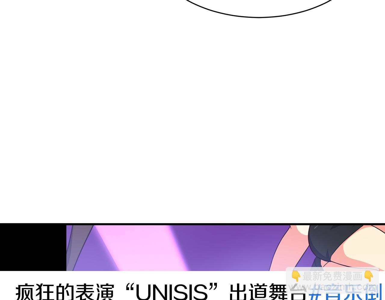 撿回一個異界女團 - 第47話 出道即王炸(1/5) - 3