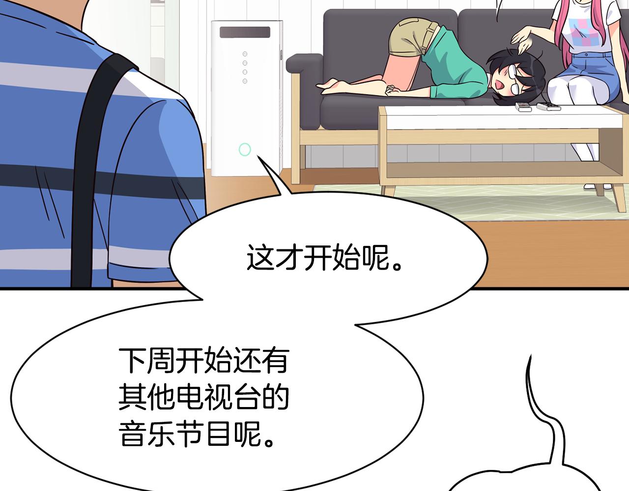 撿回一個異界女團 - 第47話 出道即王炸(4/5) - 4