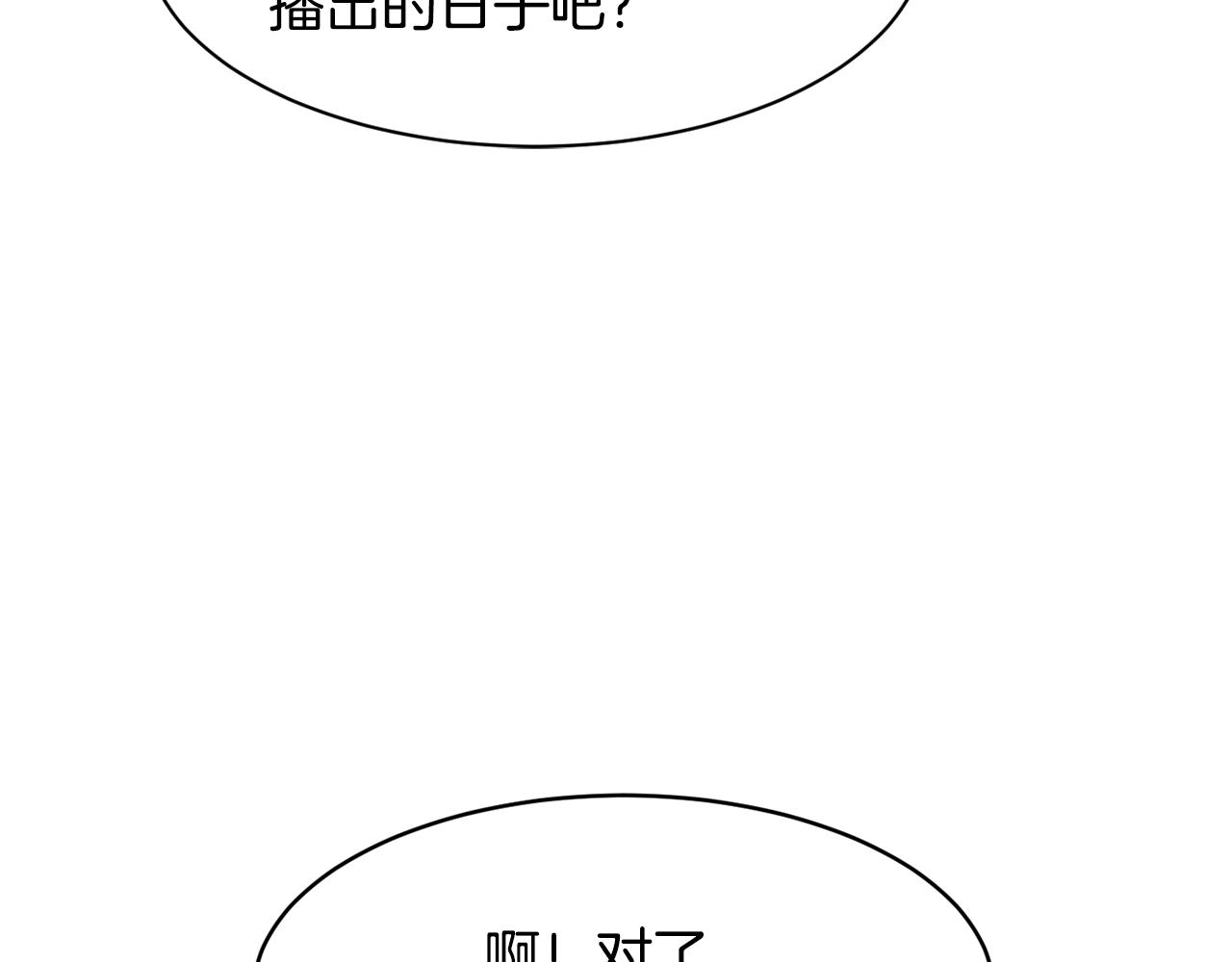 撿回一個異界女團 - 第47話 出道即王炸(4/5) - 7