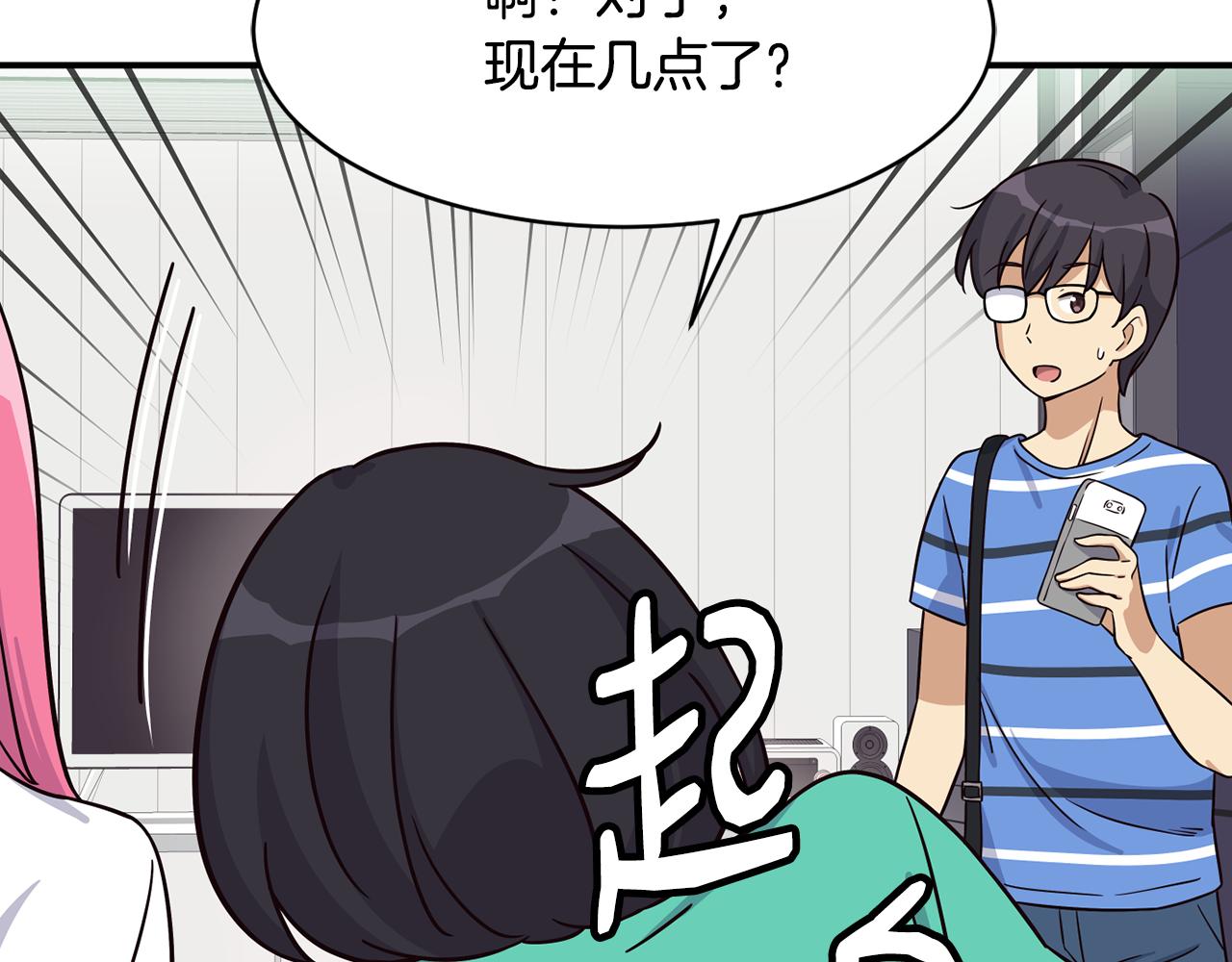 撿回一個異界女團 - 第47話 出道即王炸(4/5) - 8