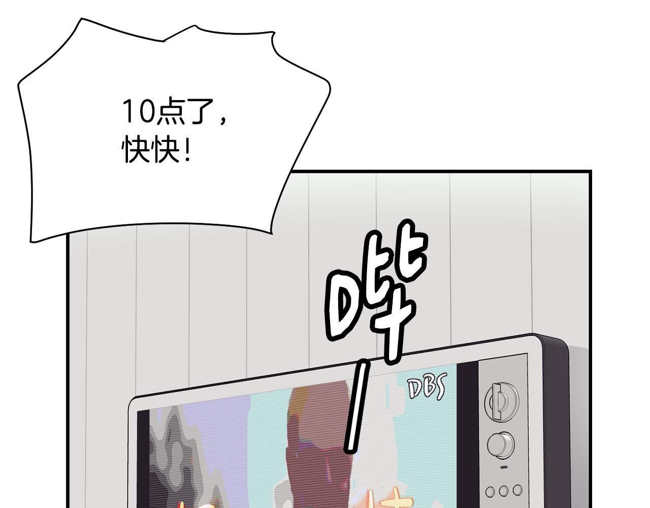 撿回一個異界女團 - 第47話 出道即王炸(4/5) - 2