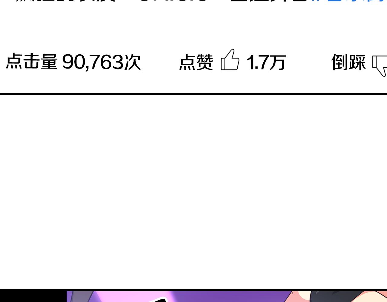 撿回一個異界女團 - 第47話 出道即王炸(1/5) - 4