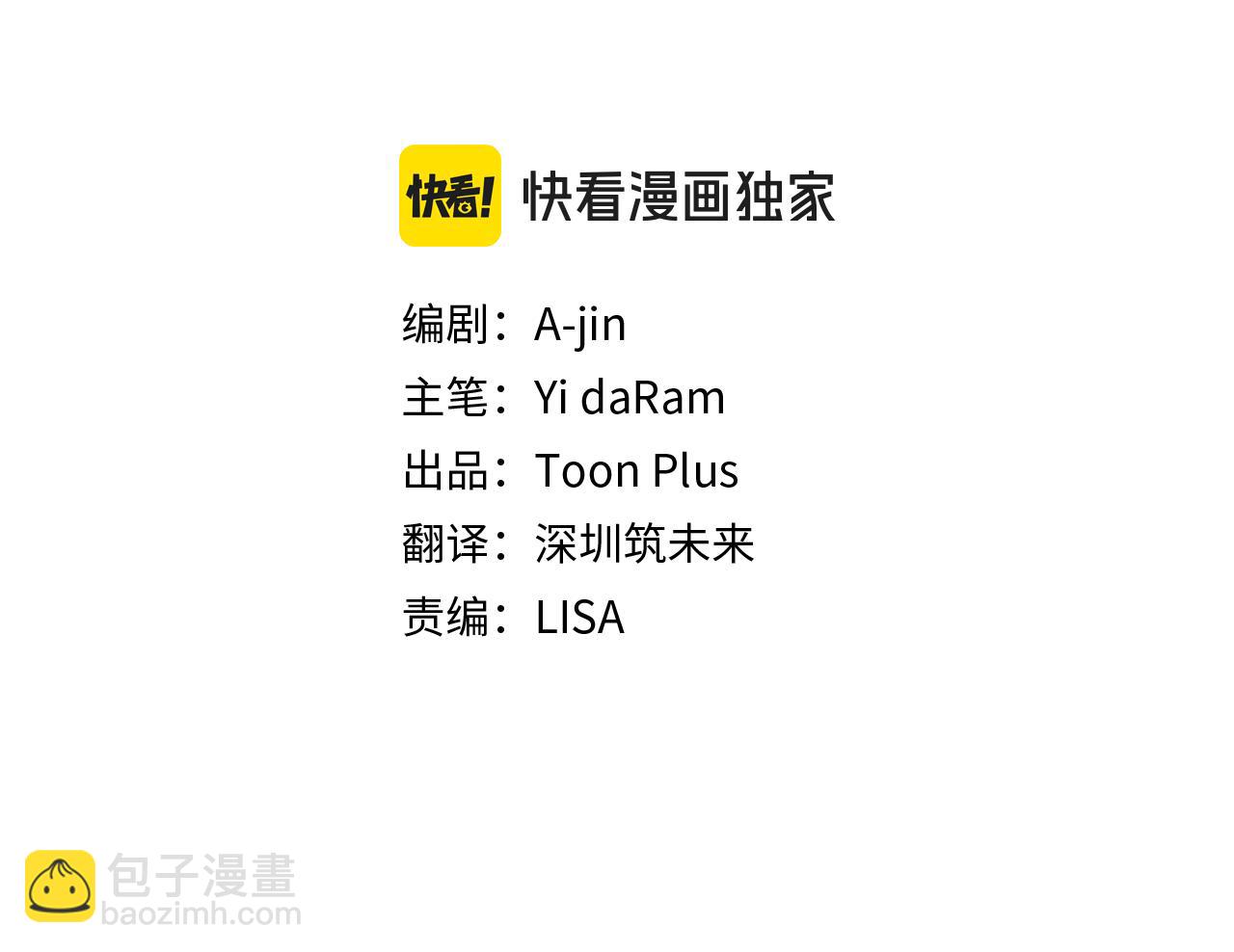 撿回一個異界女團 - 第47話 出道即王炸(1/5) - 8