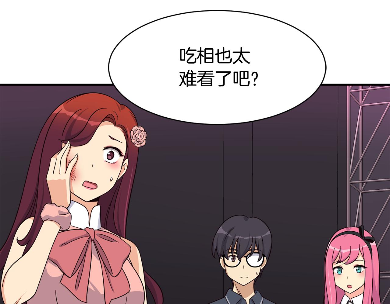 撿回一個異界女團 - 第47話 出道即王炸(1/5) - 2