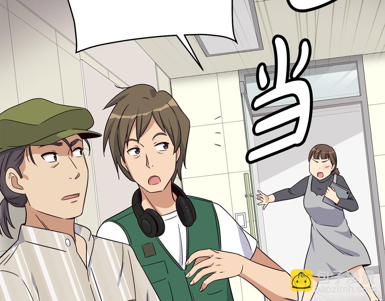 撿回一個異界女團 - 第47話 出道即王炸(1/5) - 4