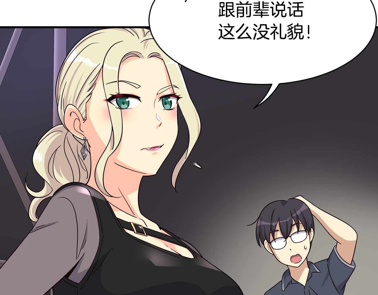 撿回一個異界女團 - 第47話 出道即王炸(2/5) - 7