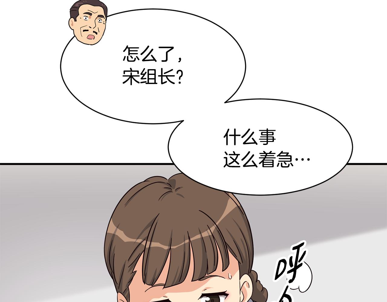 撿回一個異界女團 - 第47話 出道即王炸(1/5) - 6